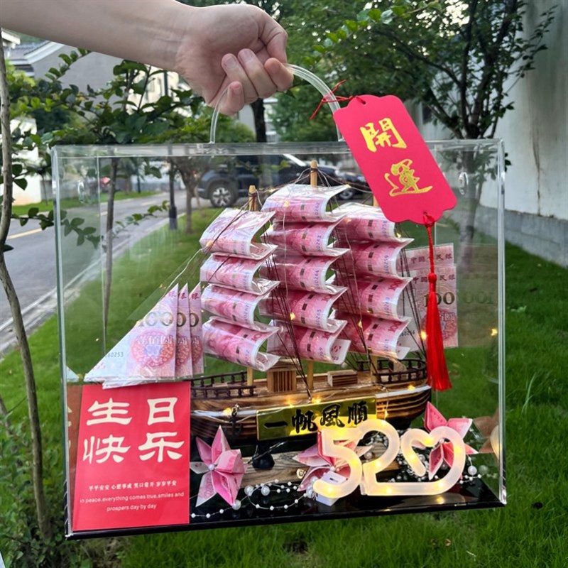 乔迁之喜入宅礼物全套2026实用一帆风顺有钱花礼盒材料包帆船摆件