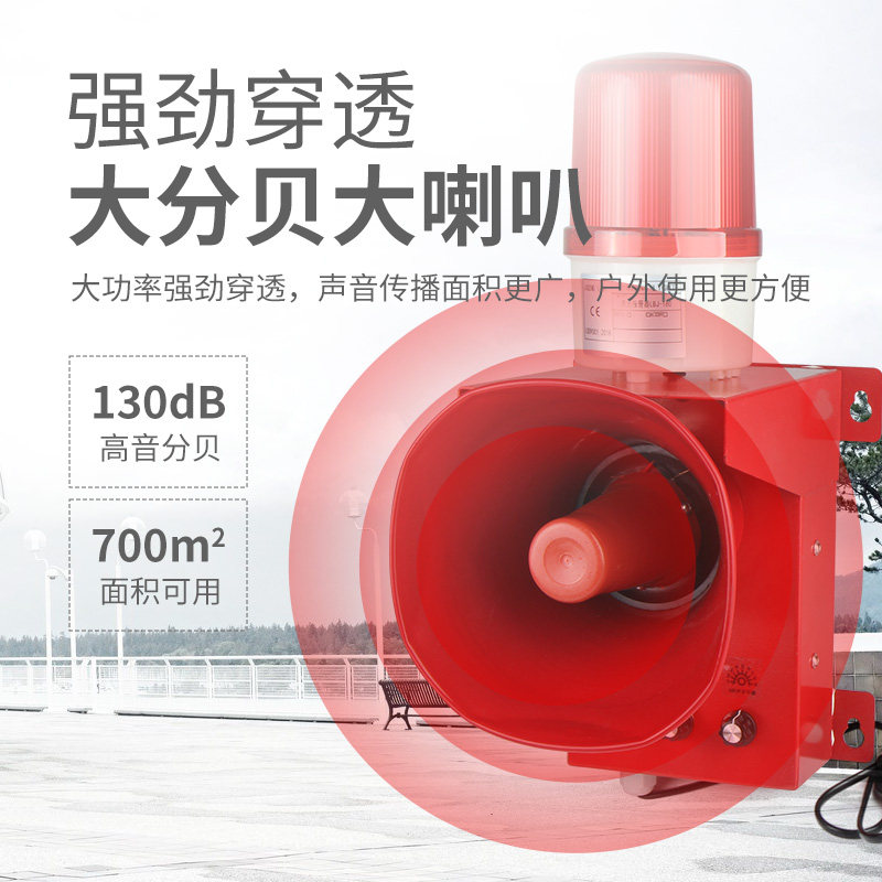 声光报警器语音无线遥控报警喇叭防雨防尘消防行车工厂车间警报器