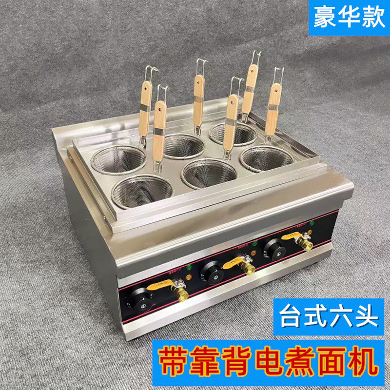 麻辣烫机器商用煮面机小型六头电热煮面炉台式煮粉饺锅汤粉冒菜炉