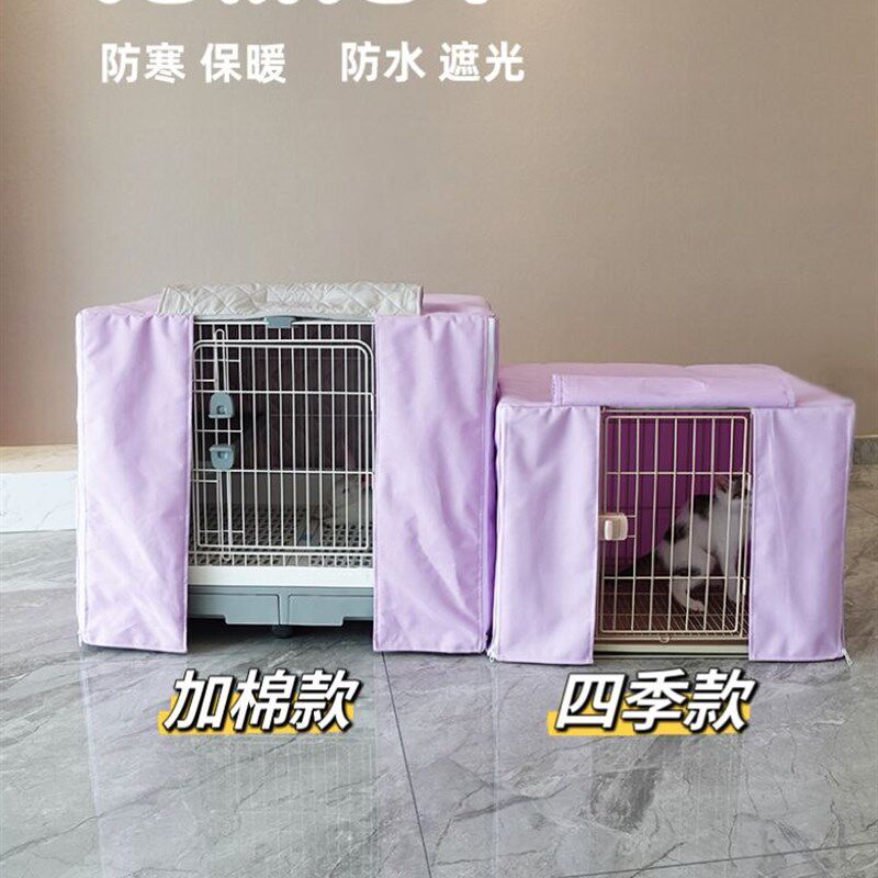 狗笼罩子保暖冬季宠物笼罩防寒加厚防风遮光挡雨猫兔笼罩保温帐篷