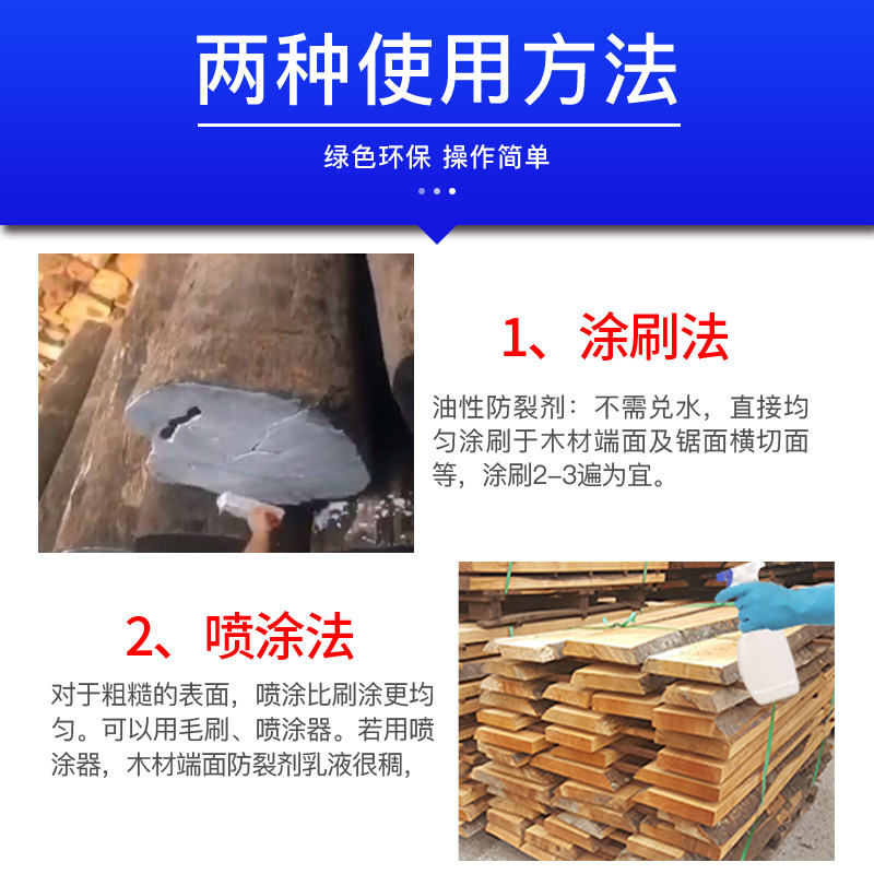 木材防裂剂木材端头防开裂干裂防径裂轮裂防裂油防裂蜡木头防裂剂