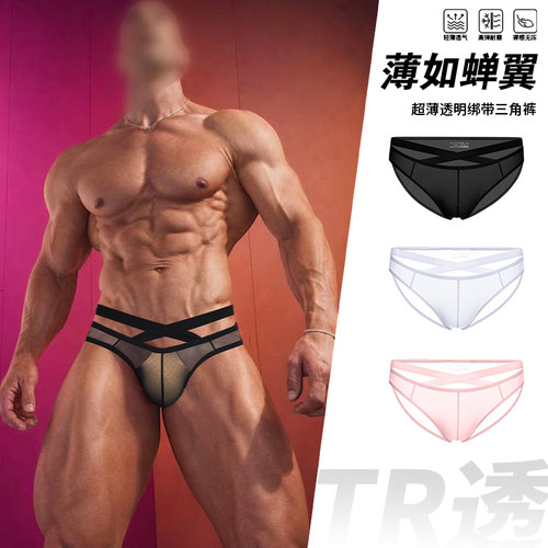 2条装TR透明绑带男士三角内裤潮