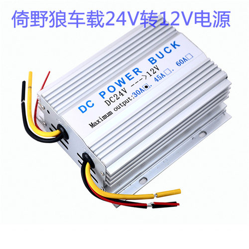 降压器跨境直发汽车20A配风扇变降压器24V转12V汽车降压器厂家供
