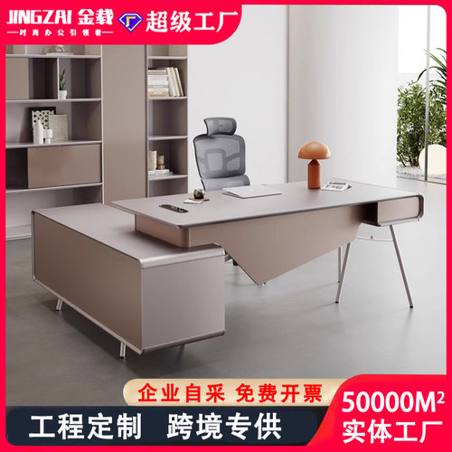 轻奢简约E0级环保老板桌椅
