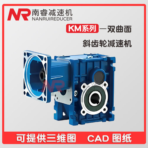 木工机械KM准双曲面齿轮箱低噪