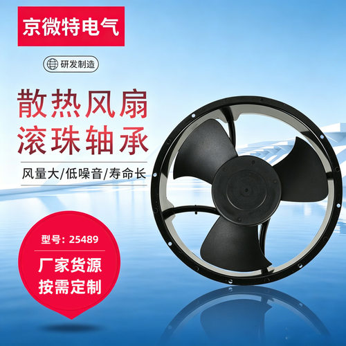 风机厂家25489轴流风机220V380V工业风机通风设备散热风扇
