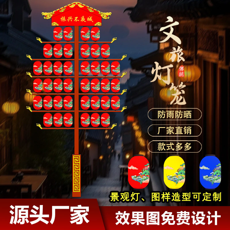 不夜城灯笼文旅户外防水亚克力塑料灯笼仿古led红厂家新中式