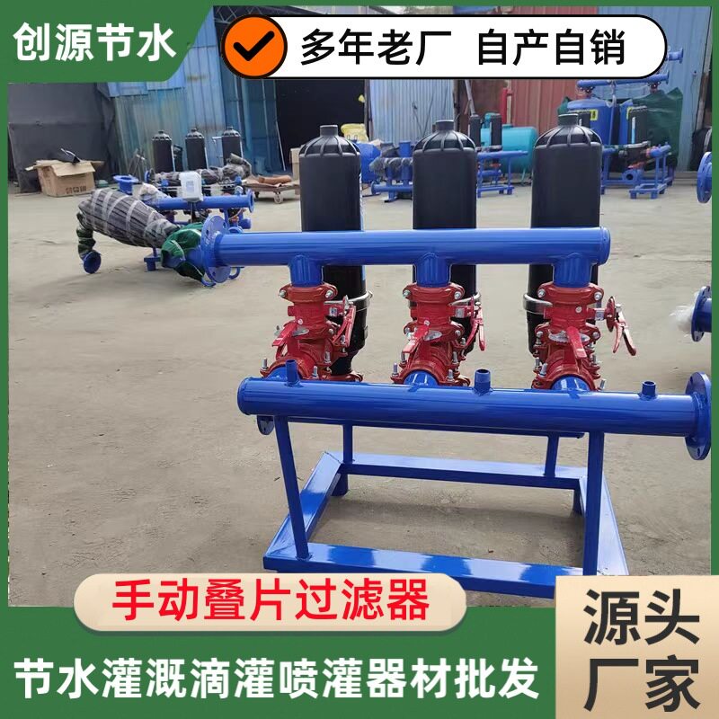 110塑料叠片过滤器高标准农田灌溉高效全自动反冲洗碟片过滤器