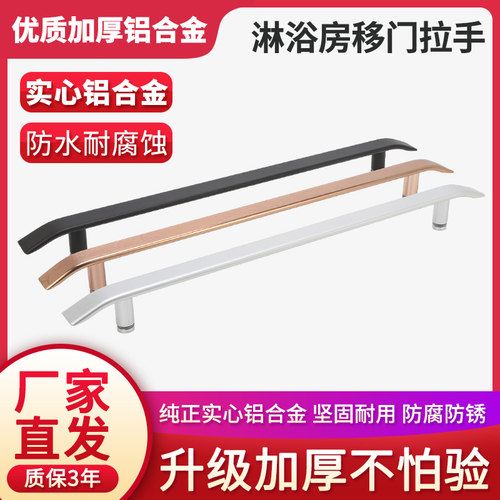 淋浴房拉手浴室玻璃门把手卫生间推拉移门拉手太空铝孔距440mm黑