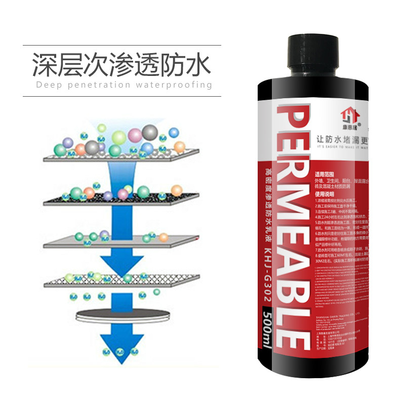 室内室外墙面卫生间防漏堵漏材料喷雾透明隐形防水剂渗透型涂料胶