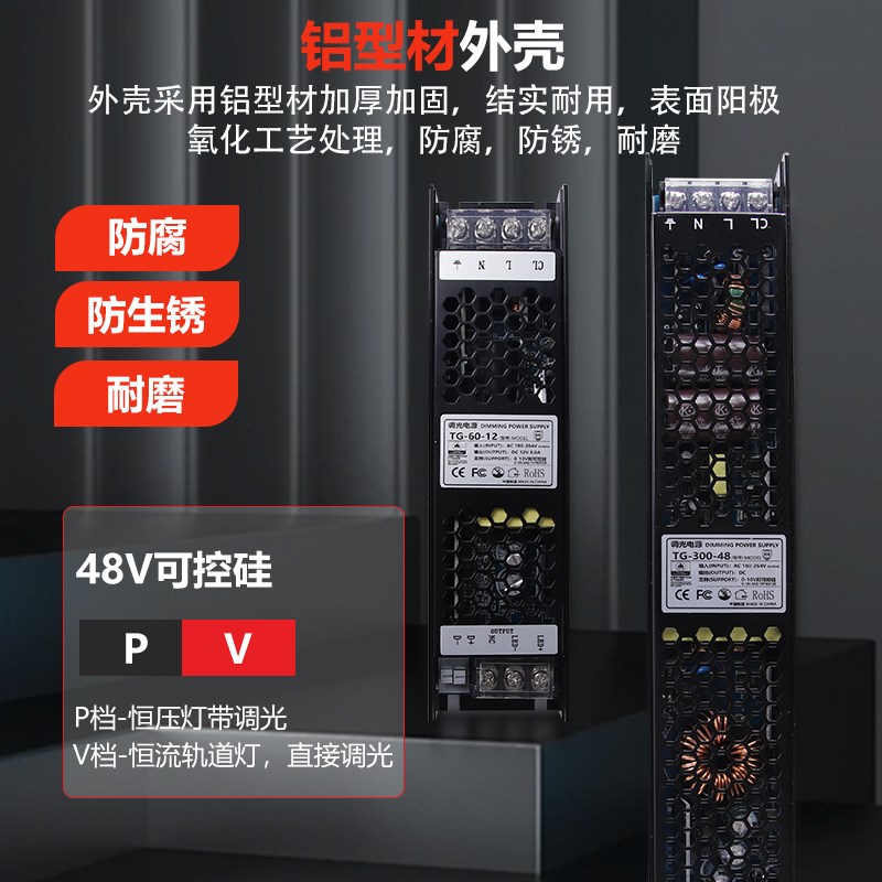 可控硅调光电源220转12V24V48伏灯带条灯箱智能LED驱动变压器稳压