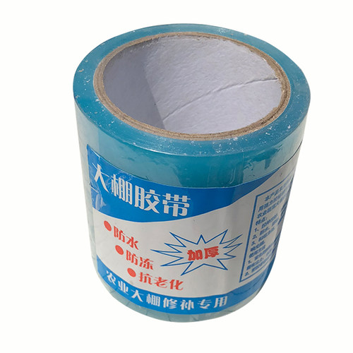 名冠大棚胶带修补专用粘大棚薄膜的塑料膜修复胶带大卷防水补胶布