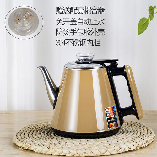 全自动茶吧机烧水壶通用茶炉茶台单个配件防干烧双层防烫手包胶壶