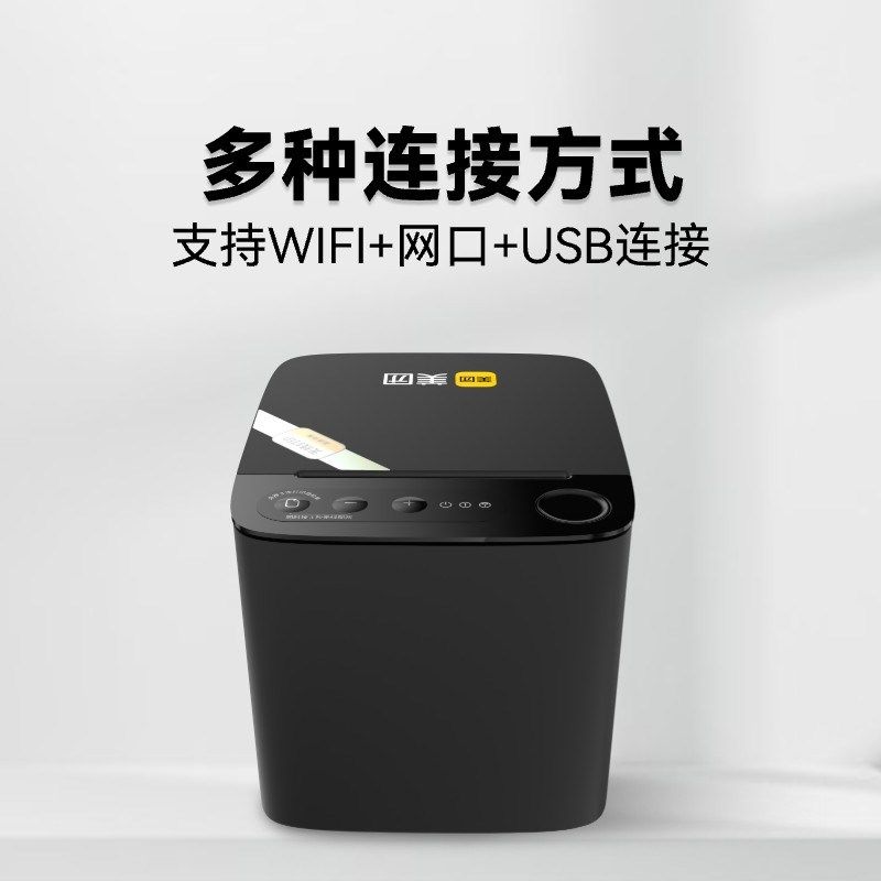美团点评收银机热敏免墨自动切纸80E无线后厨打印机饭店火锅店快