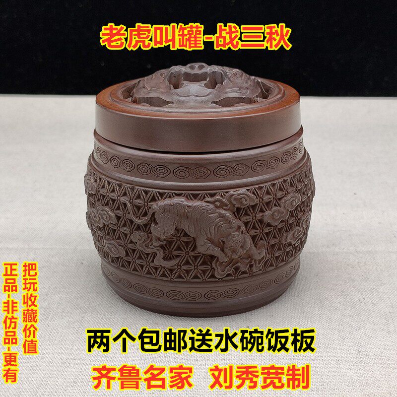 新款澄泥柴窑老虎叫罐蟋蟀蛐蛐油葫芦竹蛉马蛉爬虫把玩鸣虫用具