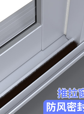 纱窗门推拉式自粘密封条不锈钢纱窗网窗户挡风神器农村大门纱门条