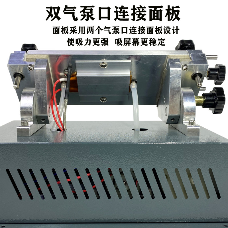 小西科技分离拆框曲面屏拆框神器直面屏拆框机曲面手机维修工具