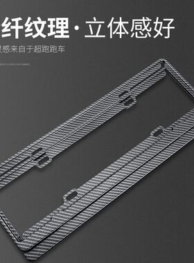 星途凌云耀光揽月追风星纪元ES汽车牌边框专用车牌架新能源牌照框