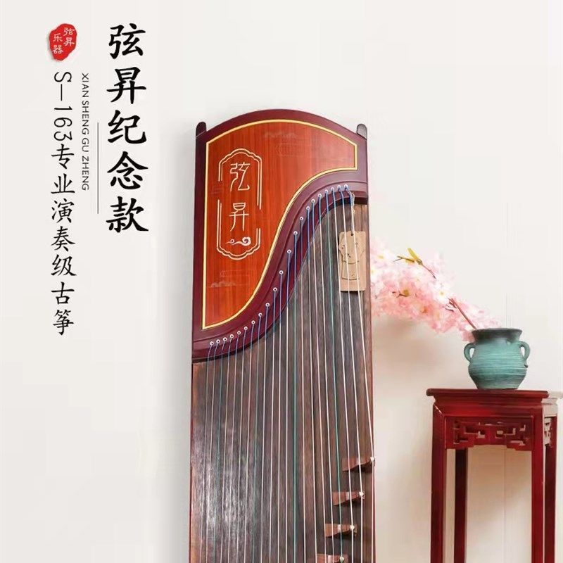 弦昇古筝纪念款新款红花梨材质银丝贝雕工艺初级成人儿童古筝乐器