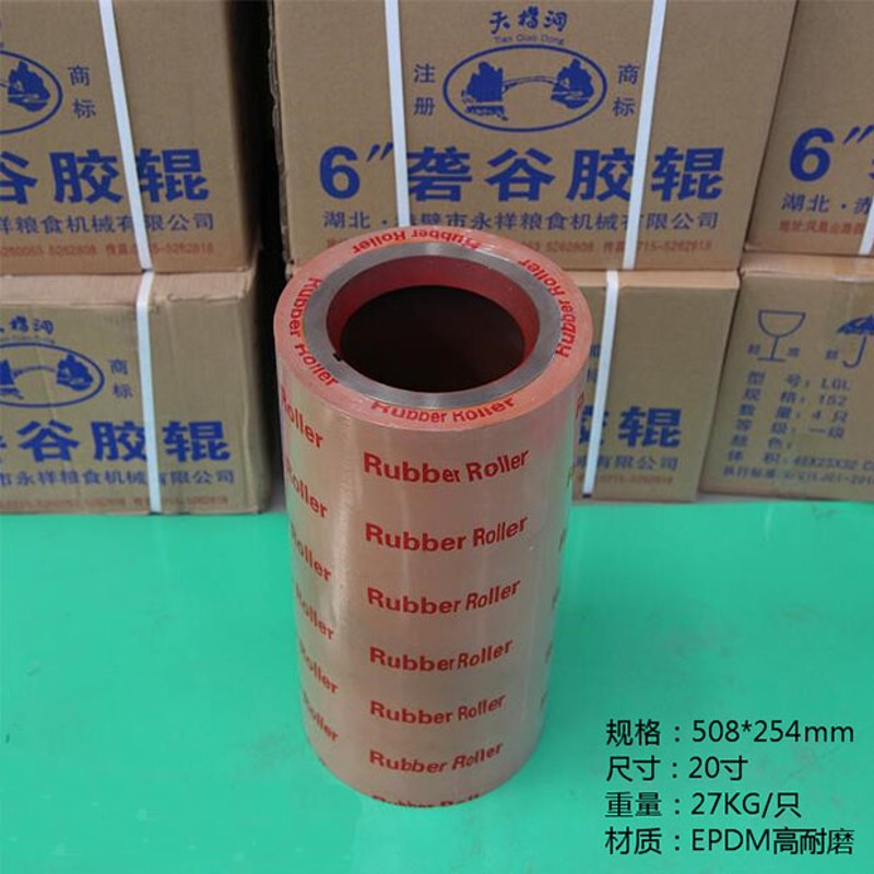20寸棕色白色砻谷机胶辊打米机滚筒耐磨碾米机胶辊砻谷机剥壳设备