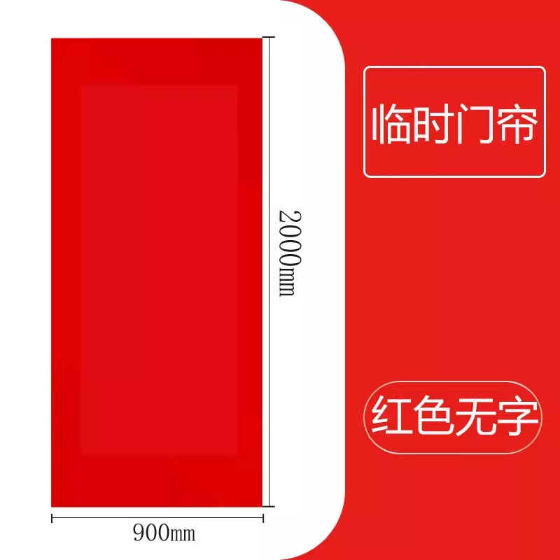 装修卫生间临时门帘工地洗手间帘子定制无纺布厕所临时简易印字