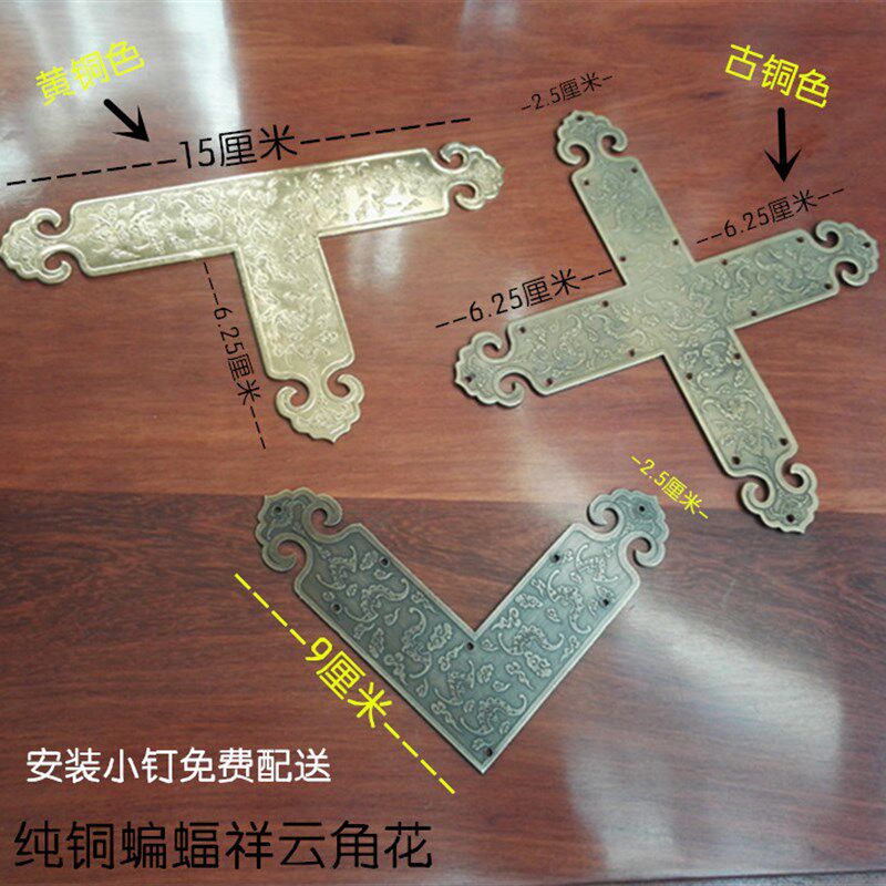 加厚仿古新款家具铜角码柜子铜护角纯铜雕刻祥云蝙蝠图案L形角花