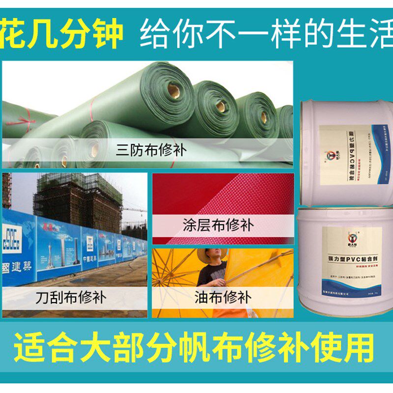 织布鸟货车篷布修补专用胶水强力PVC防雨油布刀刮布超大容量10升