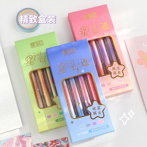 集物社金色闪光荧光笔标记笔学生用记号笔彩色划重点笔记荧光手帐