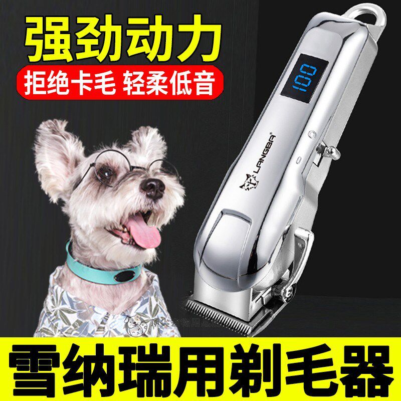 雪纳瑞专用宠物电动剃毛器大功率狗推子给狗剃毛的推子小狗推毛器