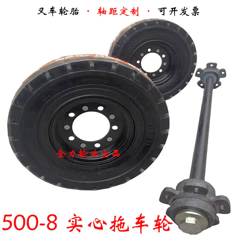 500-8实心轮胎车间平板拖车轮两轮连轴马车轮后桥工地矿山隧道车