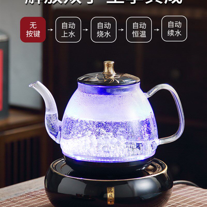 品陶堂煮茶器玻璃壶自动上水电热茶炉烧水壶陶瓷蒸茶器泡茶喷淋式