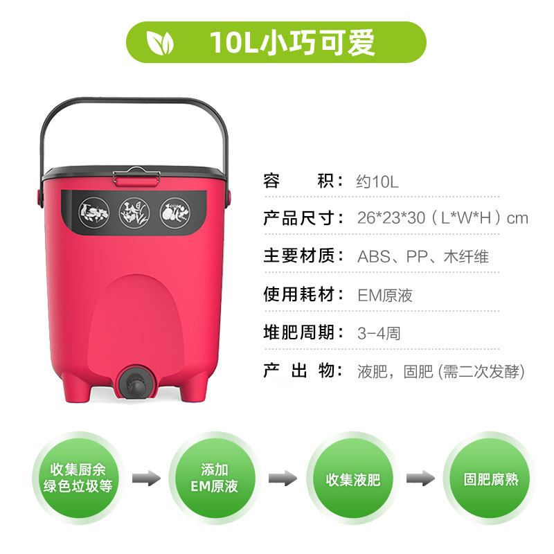 碧奥兰堆肥桶10L家用厨余垃圾快速发酵室内堆肥箱小型波卡西沤肥