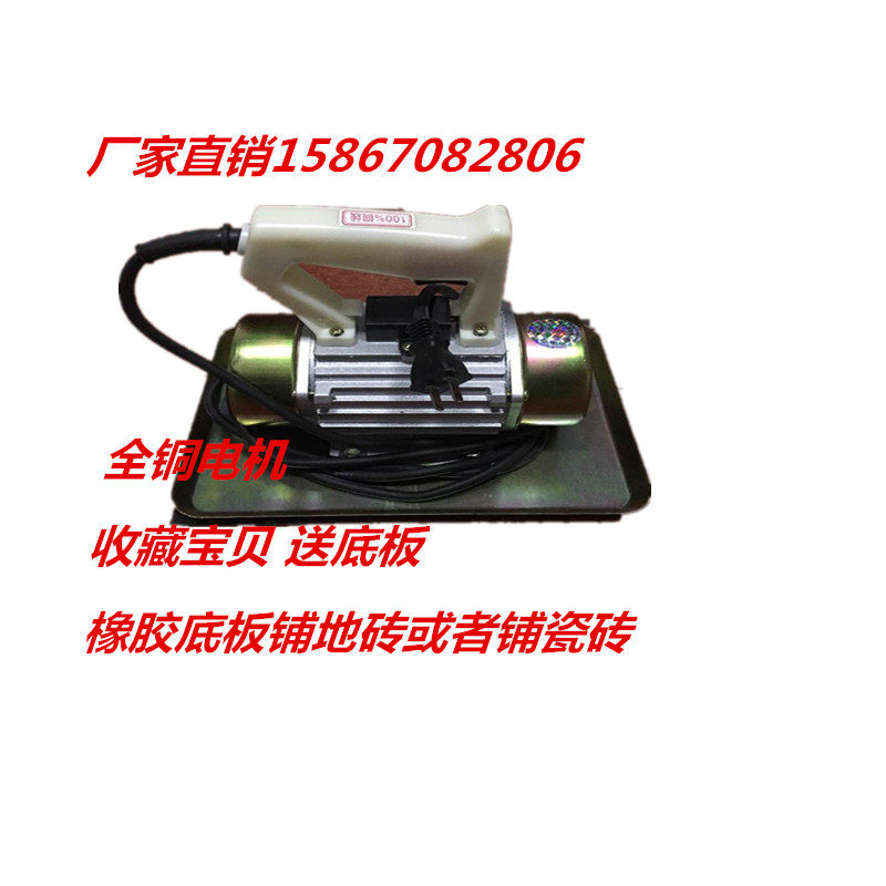 220V小型手提式混凝土振动抹光机 附着式平板震动器电机建筑工具