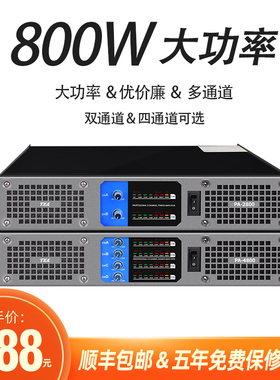 TXA 家庭专业大功率数字后级功放舞台演出放大器家用影音KTV唱歌