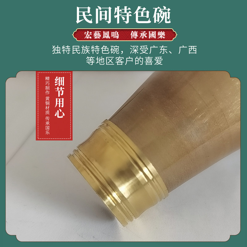 宏艺凤鸣唢呐乐器配件广东唢呐碗老式传统不定调唢呐碗广西唢呐碗