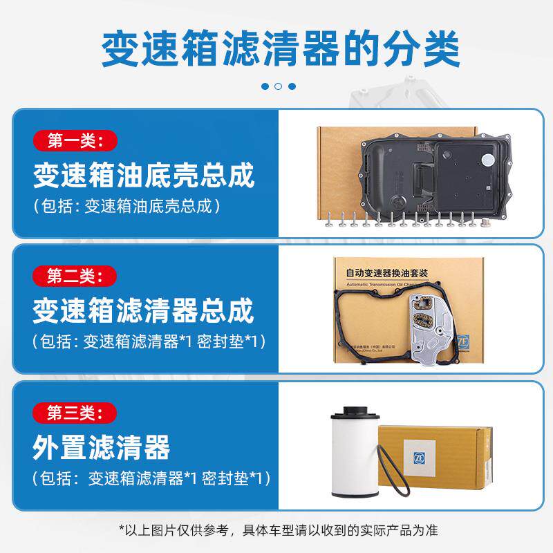 ZF采埃孚变速箱滤清器大众途锐明锐昕锐昊锐速派野帝探歌尚酷探影