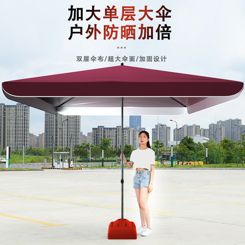 纸觉太阳伞大型户外摆摊做生意庭院遮阳伞大号防晒大雨伞定制logo