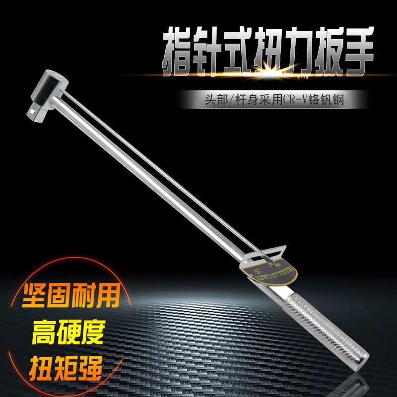 高精度可调式快速扭力扭矩力矩扳手汽修 轮胎 火花塞缸盖公斤板子