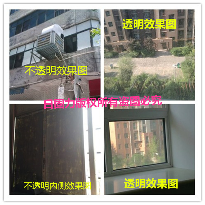 日固力透明阳光房透明瓦玻璃外墙防晒隔热漆自洁隔热漆