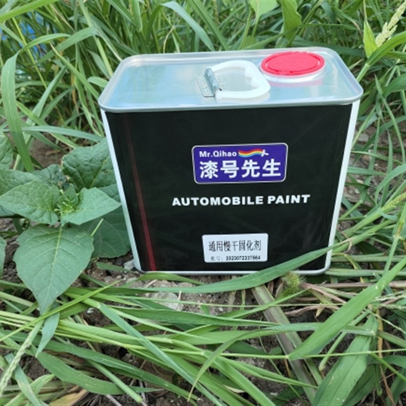 汽车油漆固化剂通用型透明清漆喷漆专用快干固化剂4L包邮新款上市