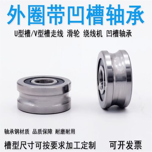校直过线U型凹槽轴承LFR5204-16 5205-20 5206-25双列滚珠5206-20