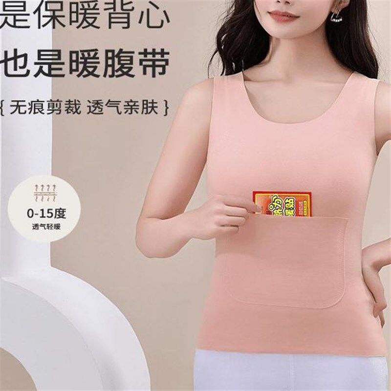 德绒保暖背心带口袋前后双兜发热修身暖肚护腰无痕贴身显瘦女内衣