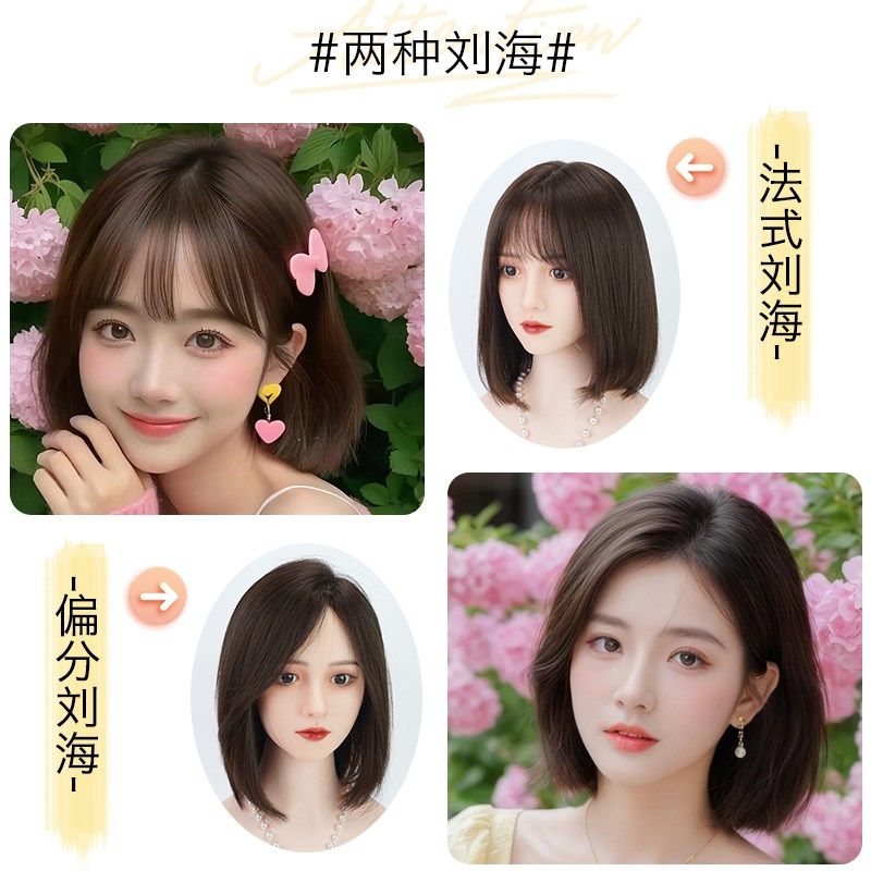 美禾 双递针假发女士短发真发全真人发丝气质修颜整顶自然直发套