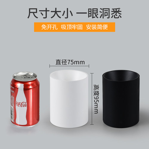 明装筒灯射灯led天花灯免开孔家用圆形吸顶式玄关走道卧室无主灯