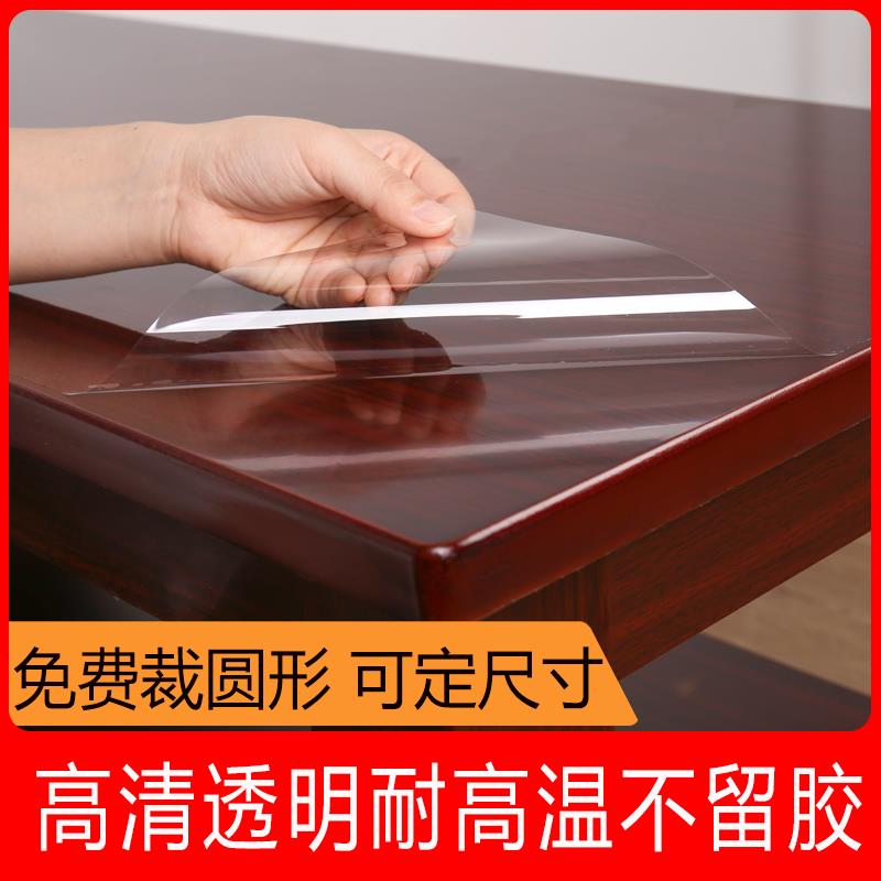 家具贴膜圆形透明保护膜实木烤漆餐桌膜茶几大理石家居膜自粘加厚