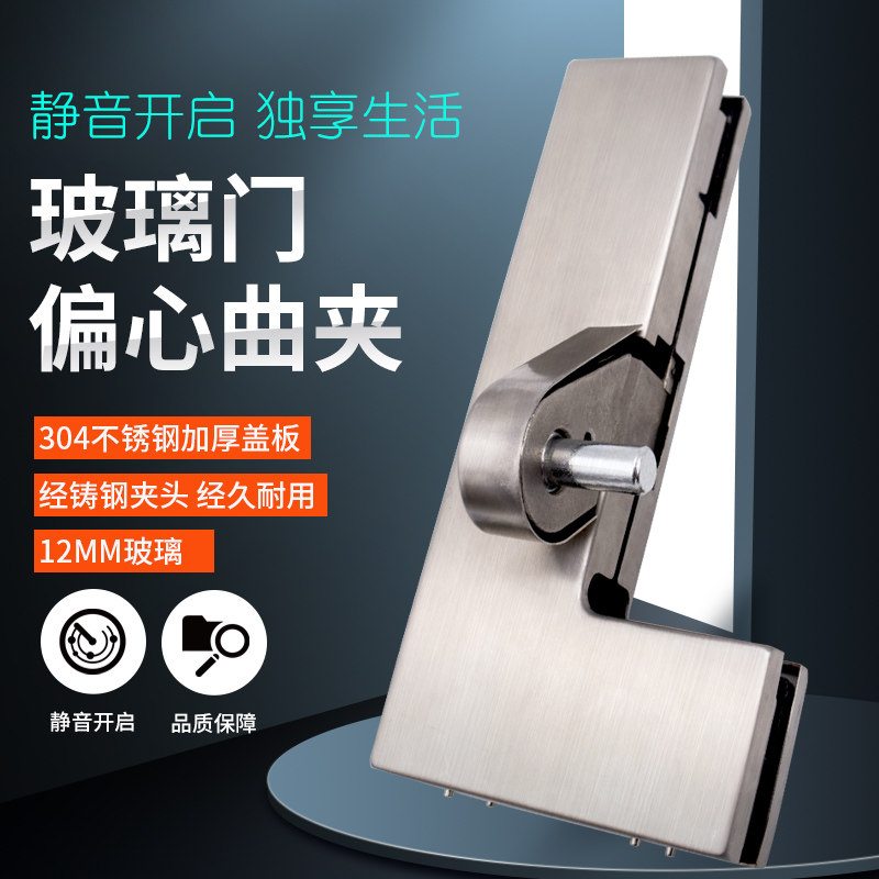 欧标偏心曲夹无框玻璃门拐角门夹180度全开地弹簧偏芯七字夹斜边