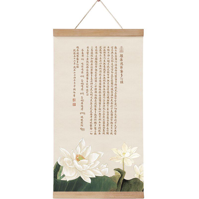 入户玄关装饰画心经挂画禅意卷轴画茶室书房佛经墙画布艺挂轴画