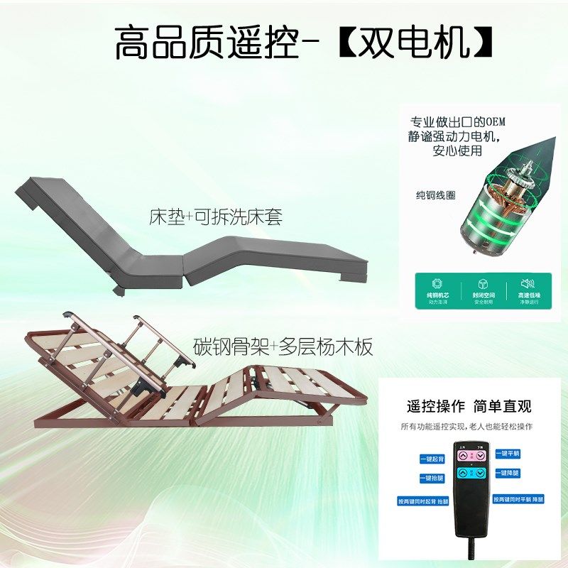 家用电动起身起床辅助器瘫痪病人老人卧床护理多功能靠背升降床垫