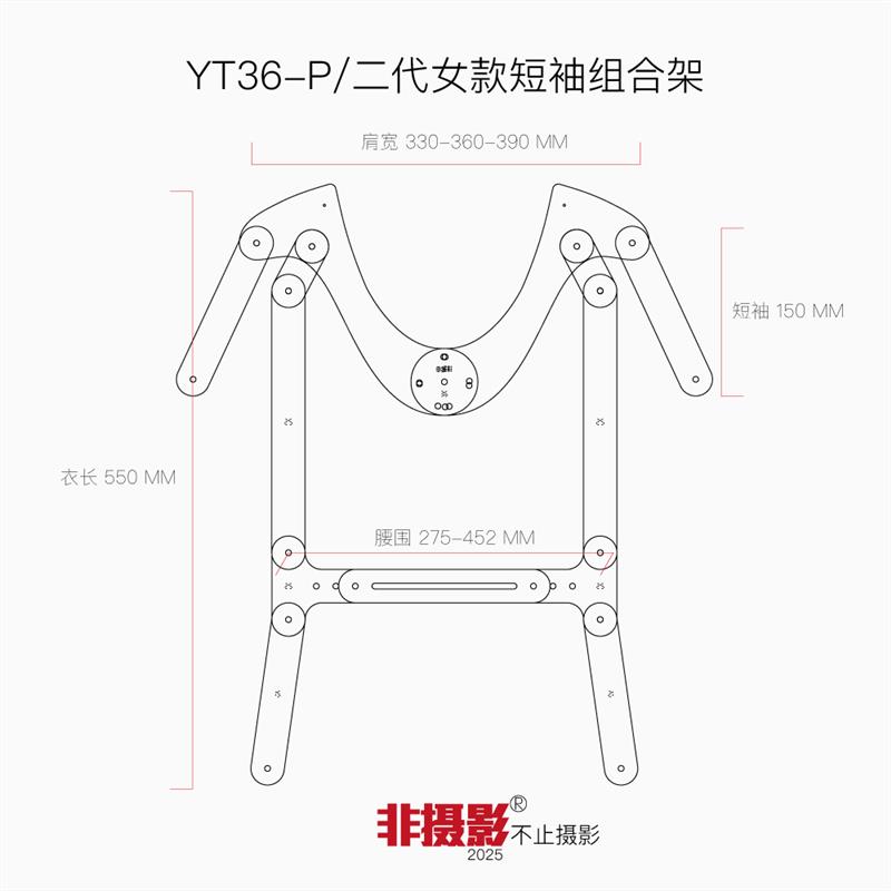 透明可调式隐形服装拍摄架适用男女装白底图拍摄展示架