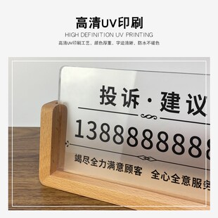 投诉电话提示牌投诉建议举报电话投诉热线服务监督酒店前台电话牌